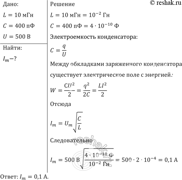 Решение 