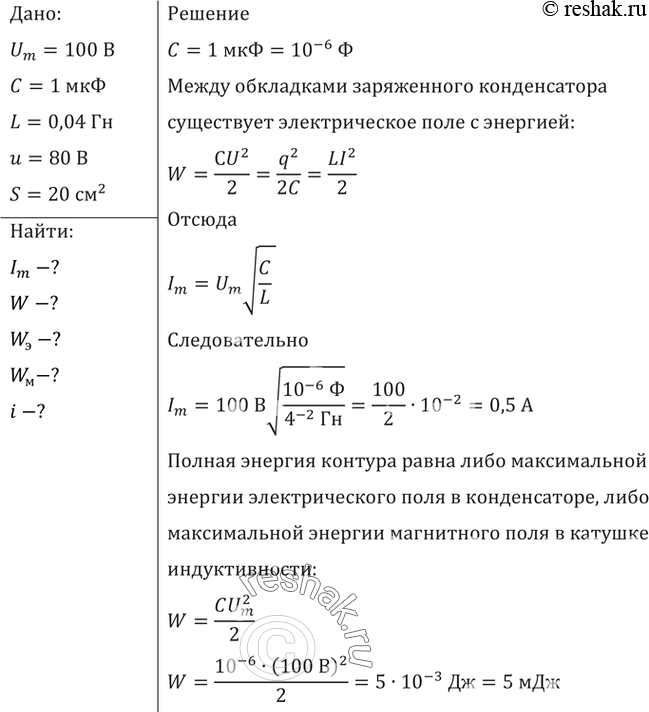 Решение 