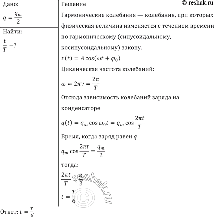 Решение 