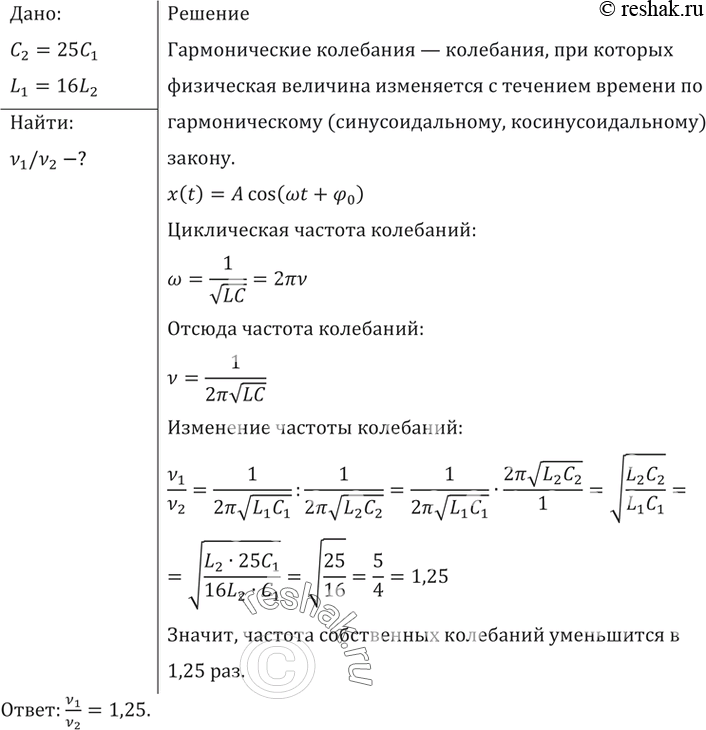 Решение 