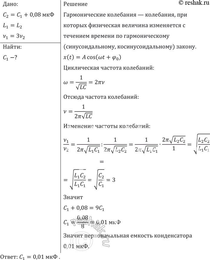 Решение 