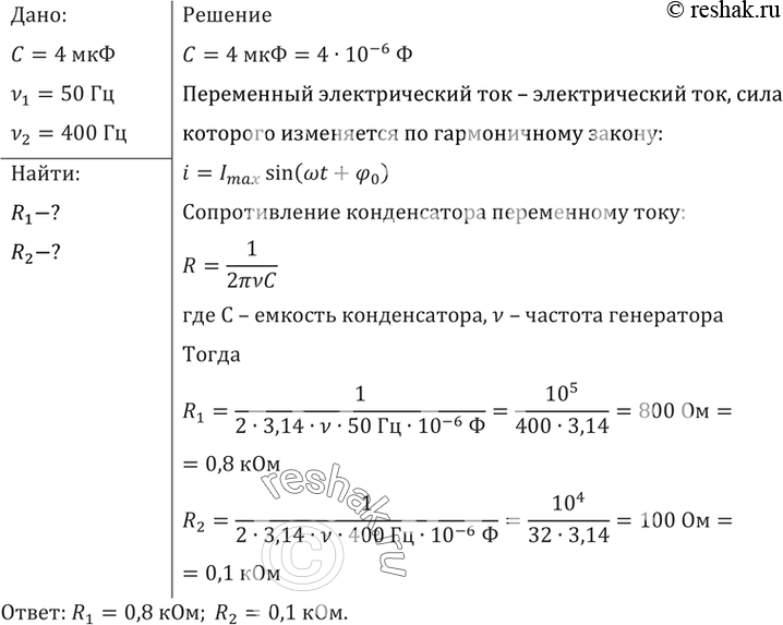 Решение 