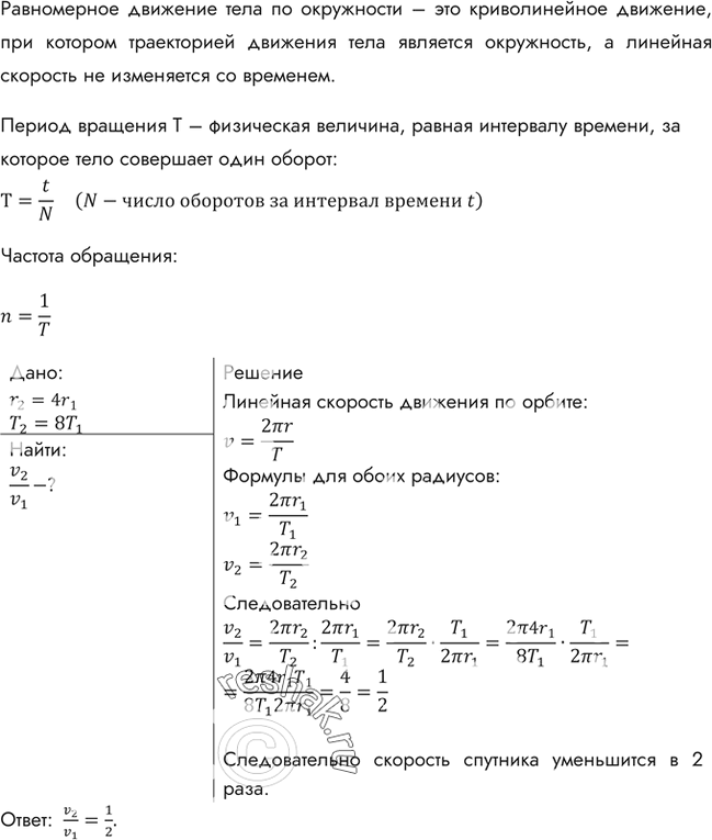 Решение 