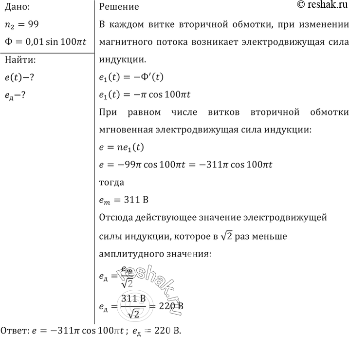 Решение 