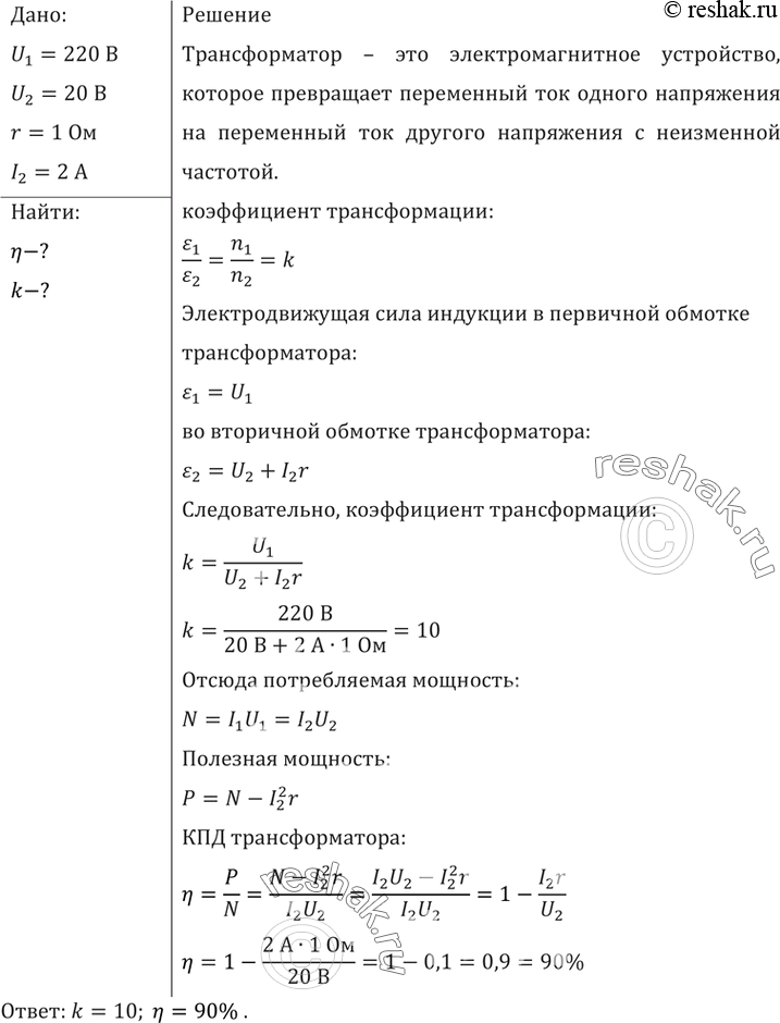 Решение 