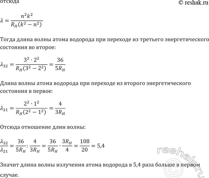 Решение 