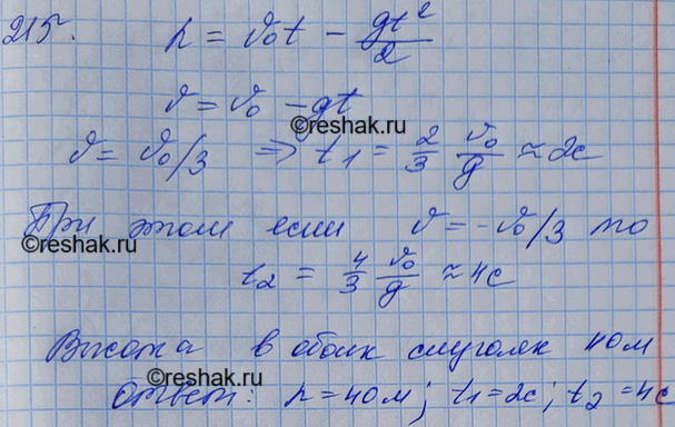 Решение 