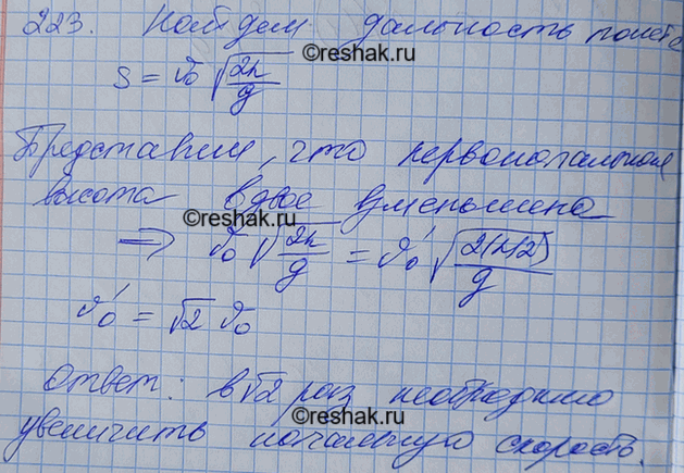 Решение 