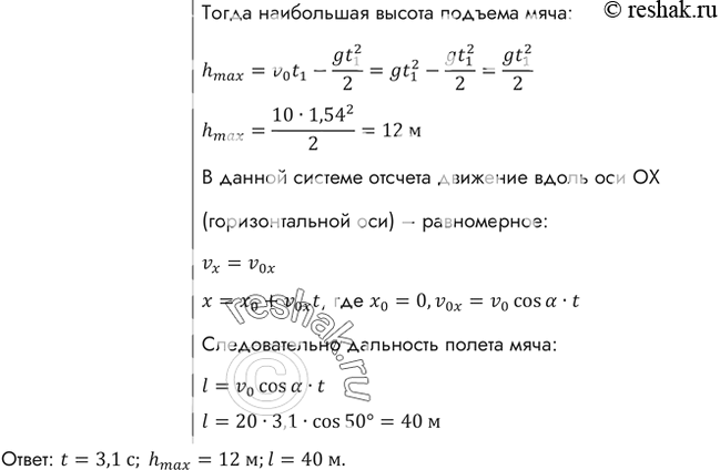 Решение 