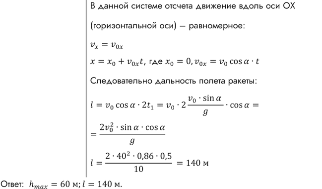 Решение 