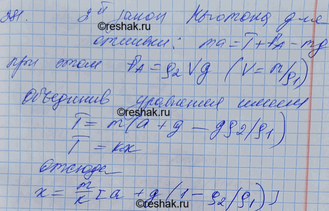 Решение 