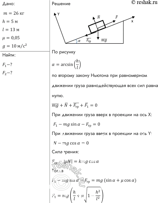 Решение 