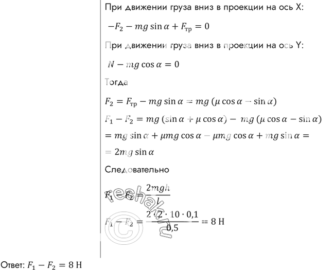 Решение 