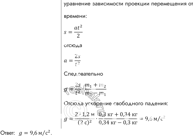 Решение 