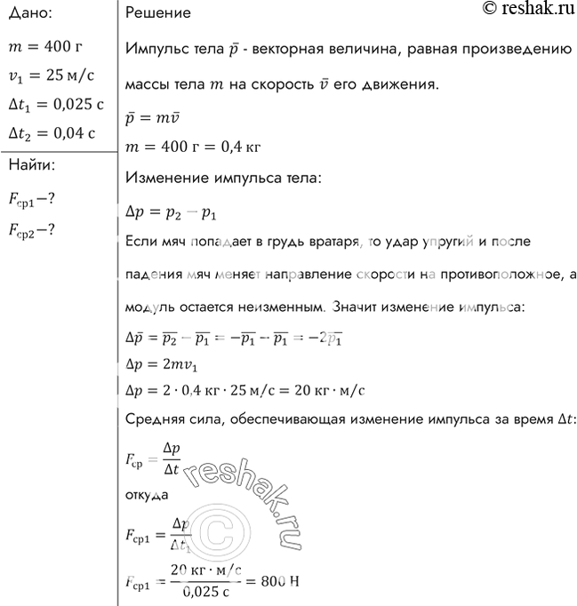 Решение 