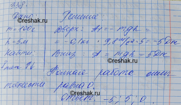 Решение