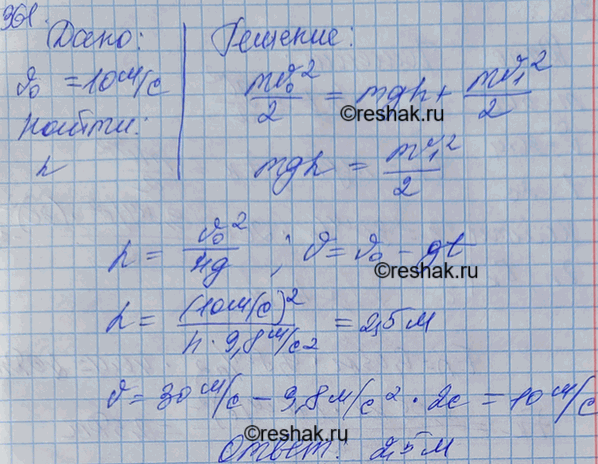 Решение 