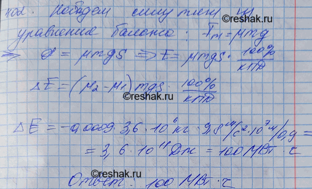 Решение 