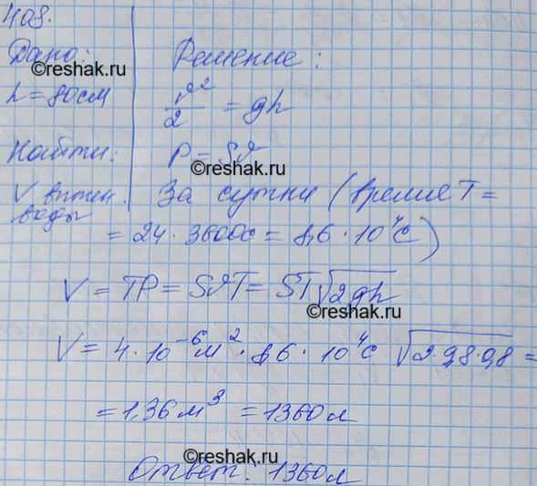 Решение