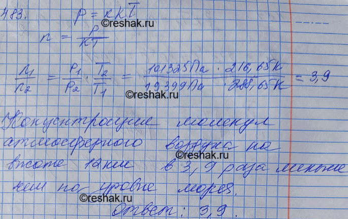 Решение 