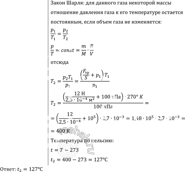 Решение 