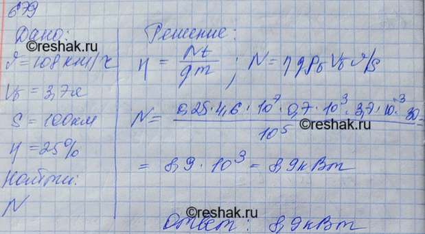 Решение 