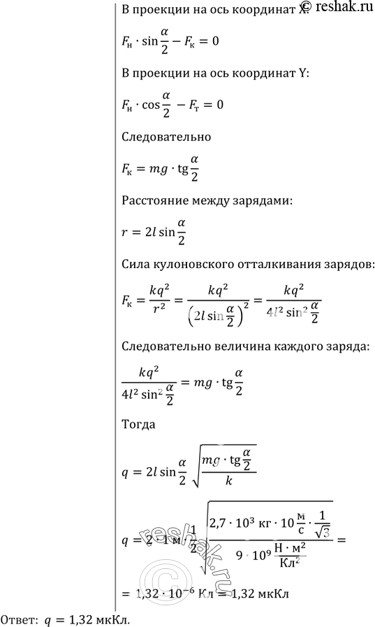 Решение 