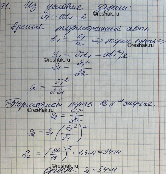 Решение