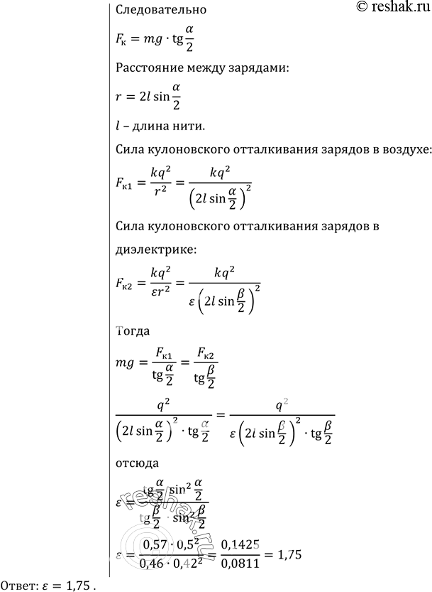 Решение 