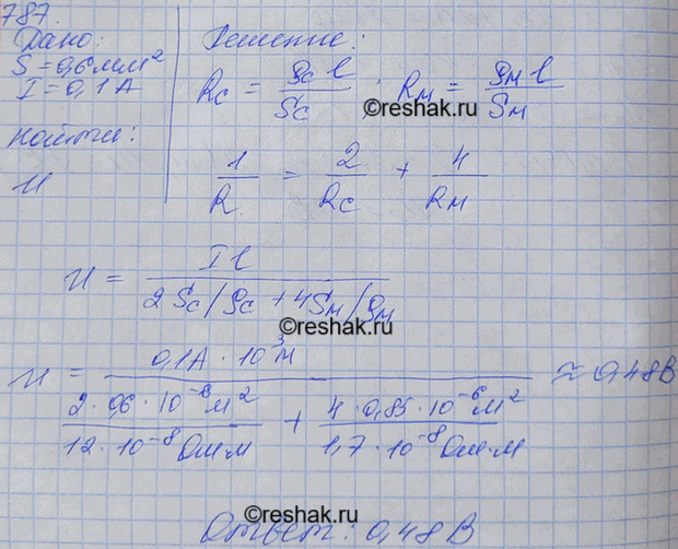 Решение 