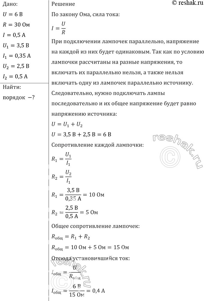 Решение 