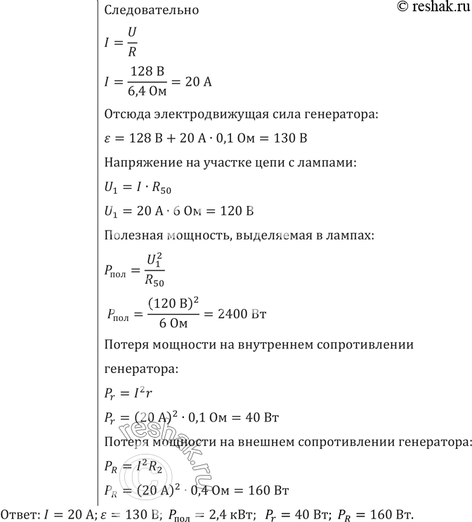 Решение 