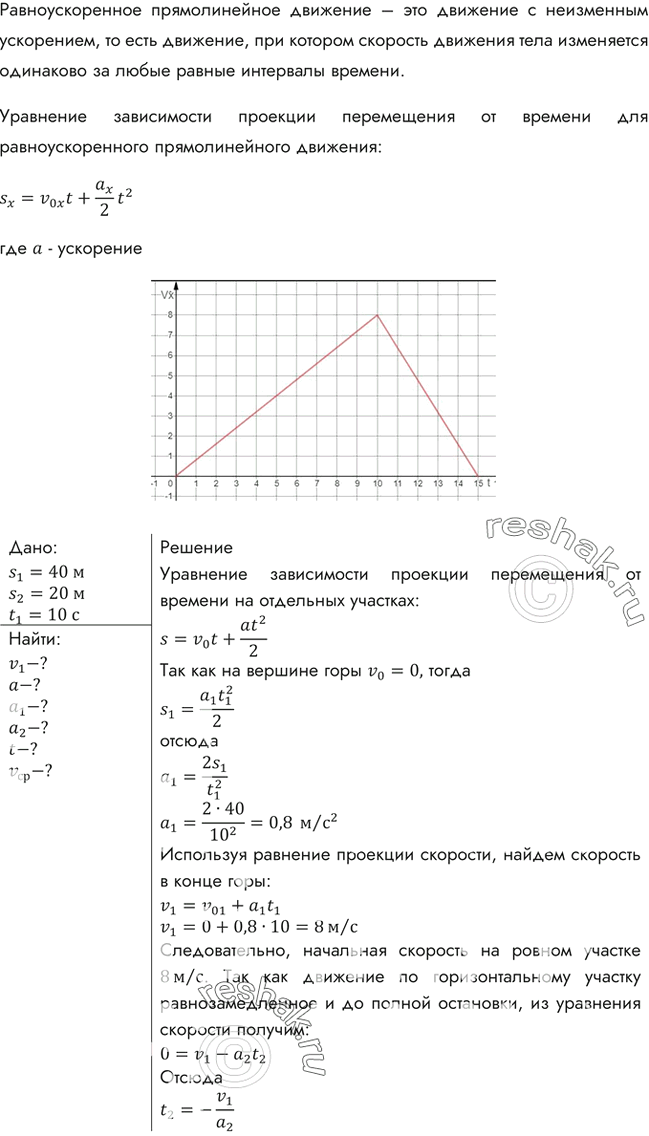 Решение 