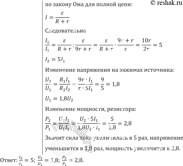 Решение 