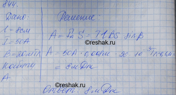 Решение 