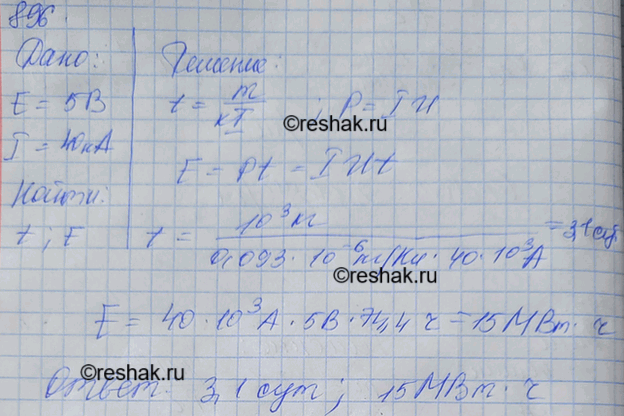 Решение 