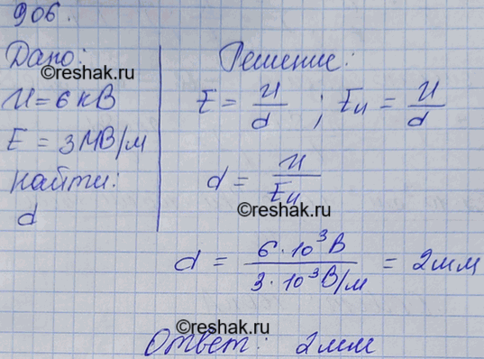 Решение 