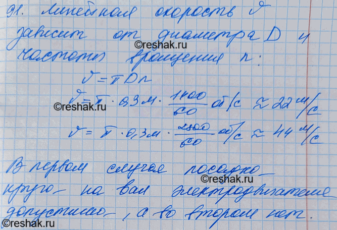 Решение