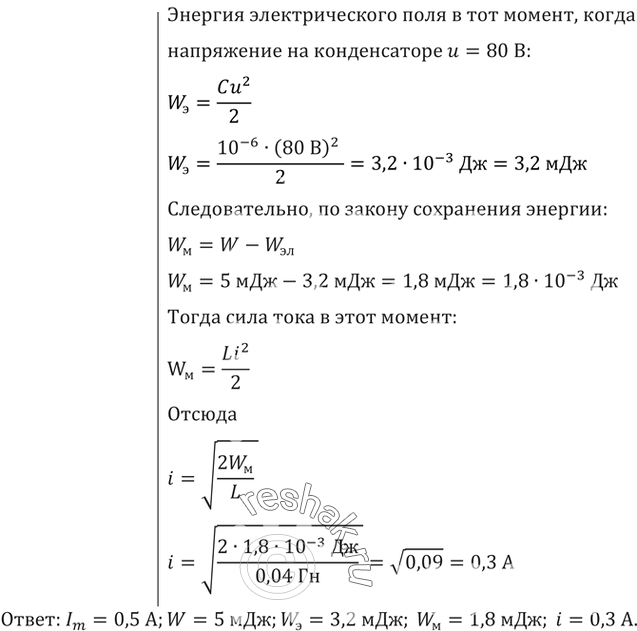 Решение 