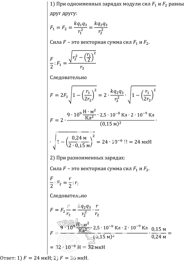 Решение 