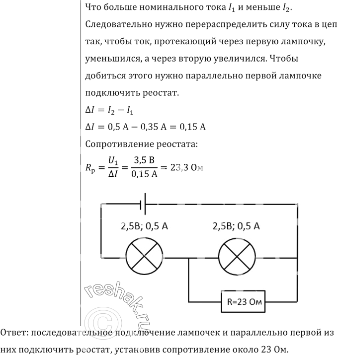 Решение 