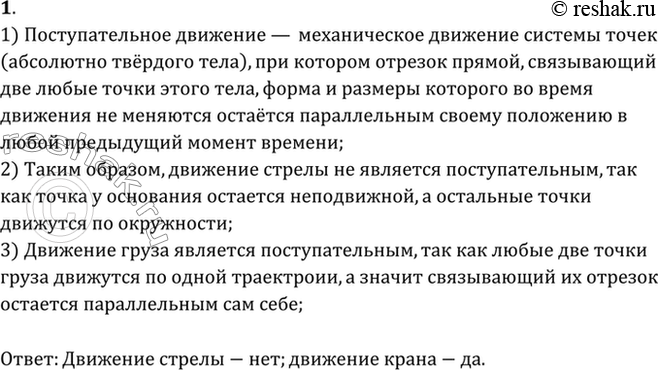 Решение