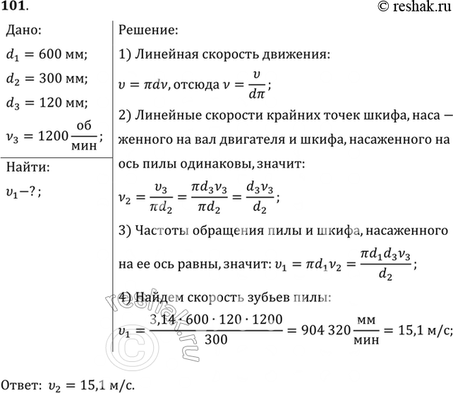 Решение 