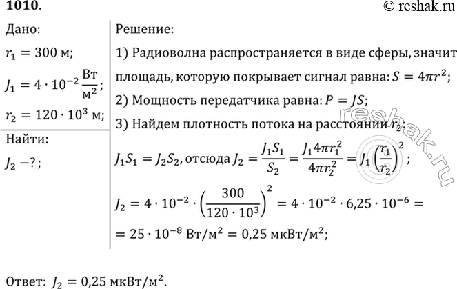 Решение 