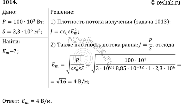 Решение 