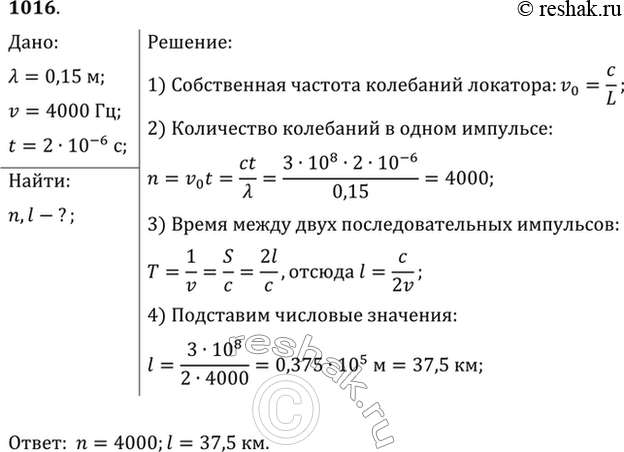 Решение 