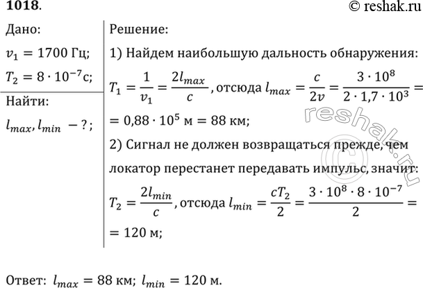 Решение 