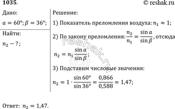 Решение 