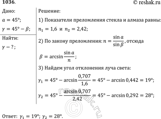 Решение 