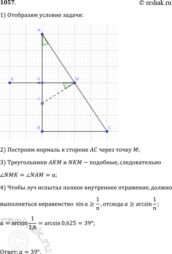 Решение 